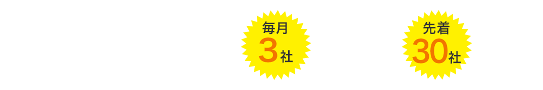 お問合せ・資料請求