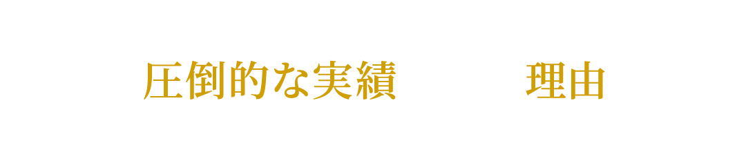 BTOB-EC、法人通販にて圧倒的な実績を出せる理由