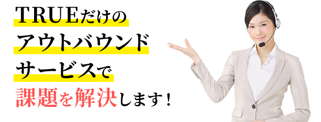 １回の発注につき、100件から対応！圧倒的な小ロットと１件あたり低コストです！