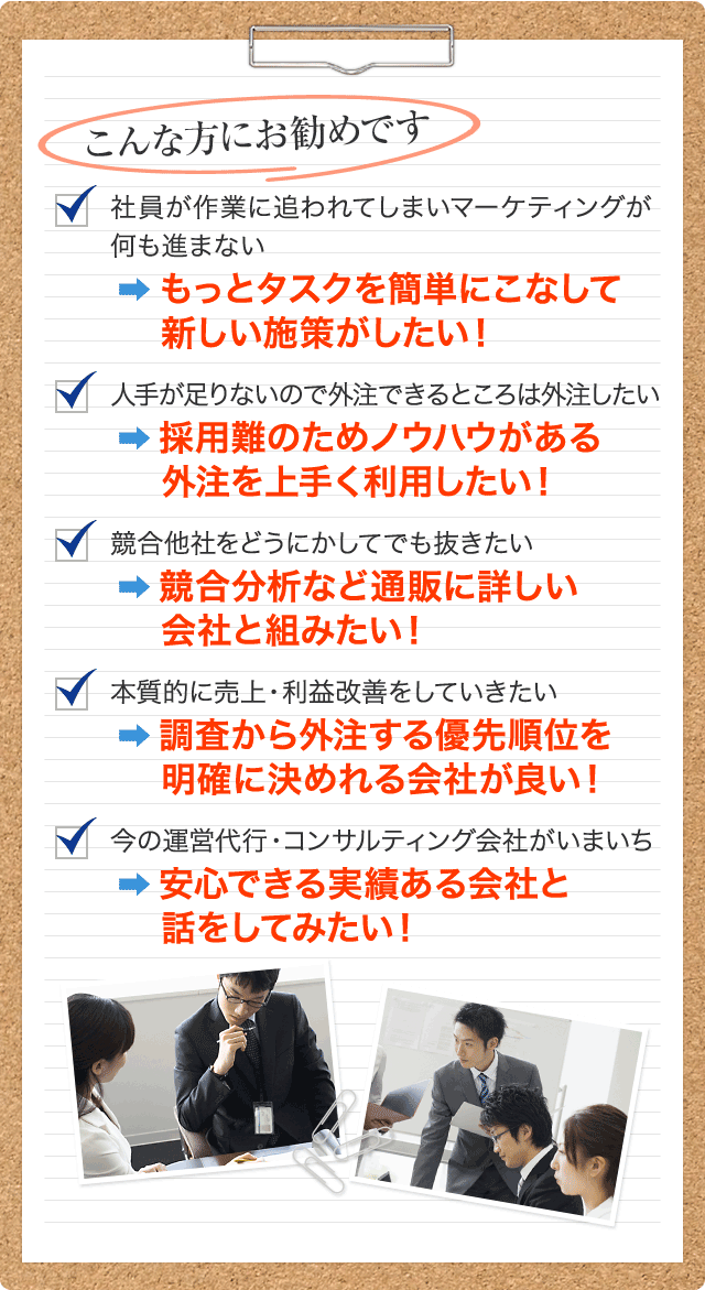 こんな方にお勧めです