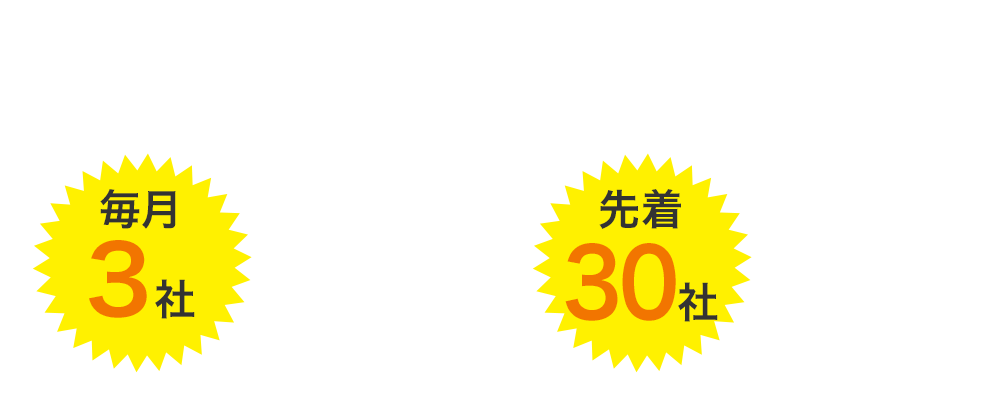 お問合せ・資料請求