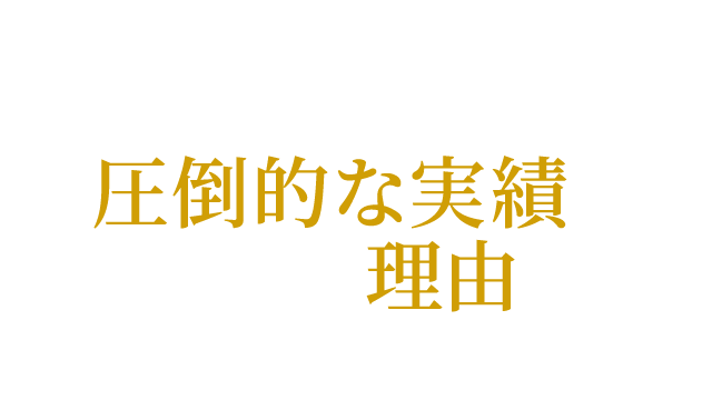 中小メーカー向けのEC/D2Cビジネスにおいて圧倒的な実績を出せる理由