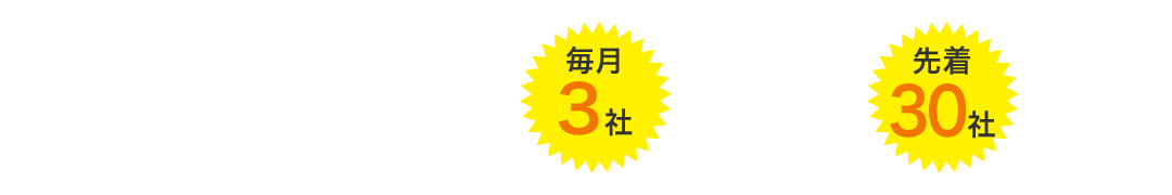 EC/D2Cコンサル・運営代行サービス　お問合せ・資料請求