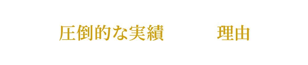 中小メーカー向けのEC/D2Cビジネスにおいて圧倒的な実績を出せる理由