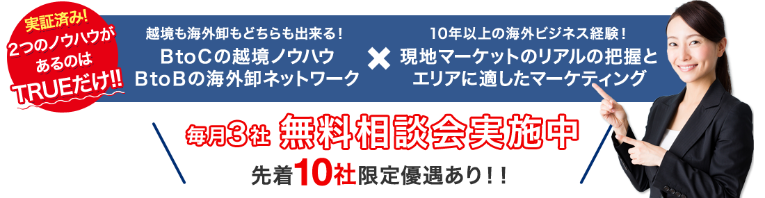 個別相談会へのお問合せ・お申し込みはこちら