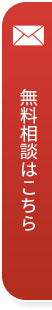 資料請求・お問い合わせはこちら