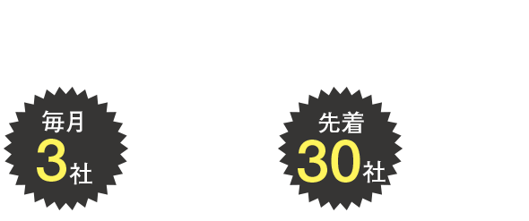 お問合せ・資料請求