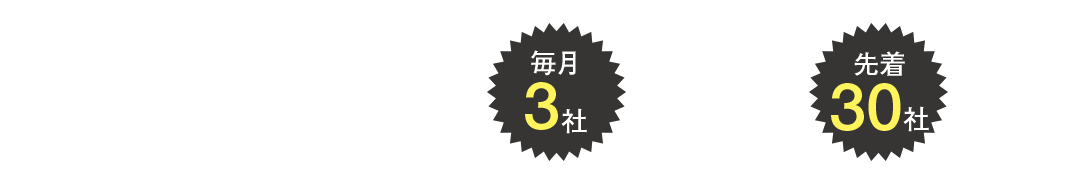 お問合せ・資料請求