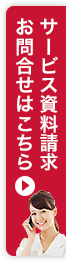 個別相談に申し込む