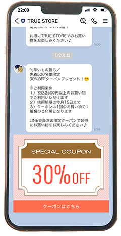 ステップ配信とは