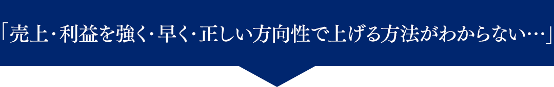 全てのお客様が様々な悩みを持って当店に来てくださっております