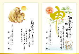 高級私製タイプ