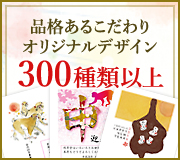 落ち着きと品格あるデザイン
