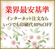 業界最安基準
