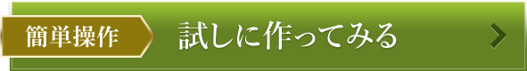 ご相談・お問い合わせこちらから！専門スタッフが対応いたします！