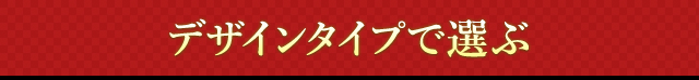 業界最大級のラインナップ