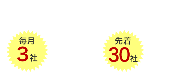 お問合せ・資料請求