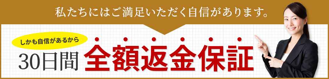 短期間で結果がでる！