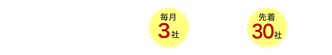 お問合せ・資料請求