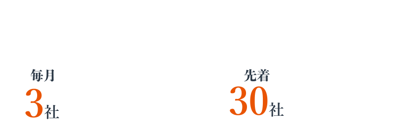 お問合せ・資料請求