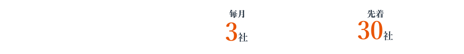 お問合せ・資料請求