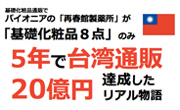 特定の商品カテゴリ限定のEC・通販セミナー