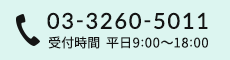 電話