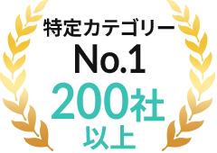 食品カテゴリーNO.1 10社以上