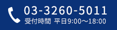 電話