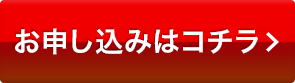 資料請求・お問い合わせ