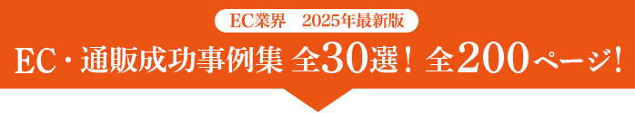 EC 2023年最新版