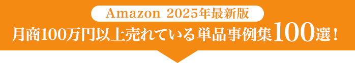 Amazon 2020年最新版