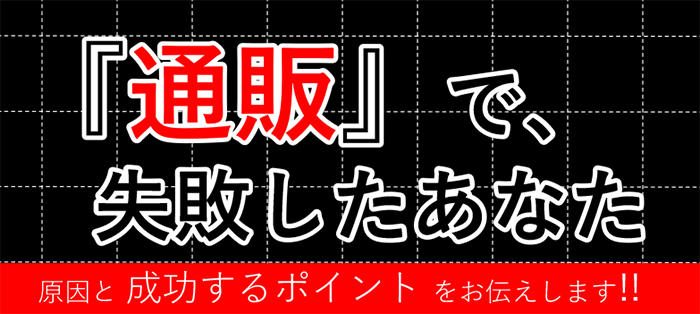 食品業界向け　直販年商２億円達成手法大公開セミナー！2018　3月