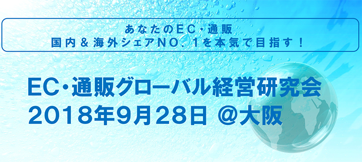 やずや式マーケティング  売上を積み上げ式にする購入者への適切なアプローチ　@大阪