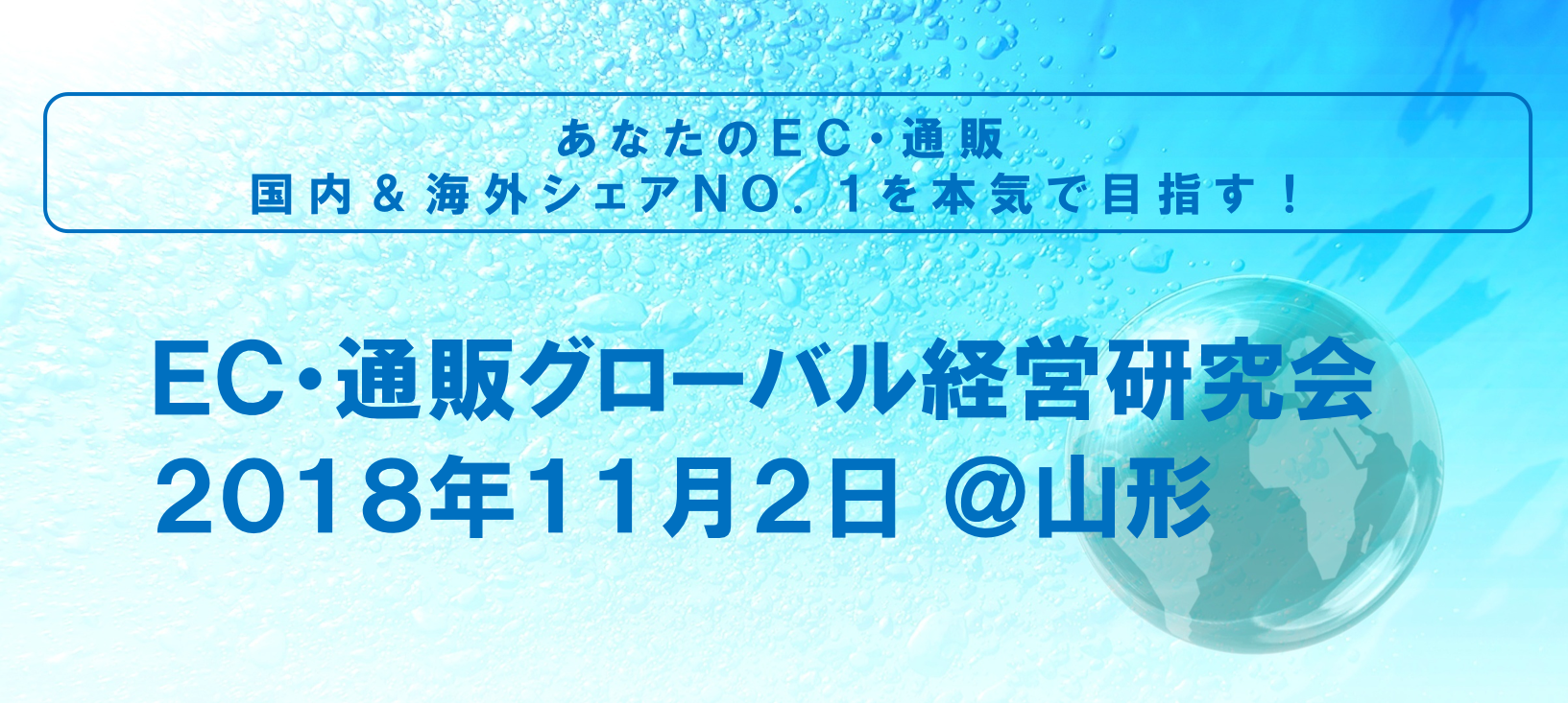 次世代型 『6次産業化高収益モデル』 卵の老舗・山田鶏卵様　特別視察ツアー