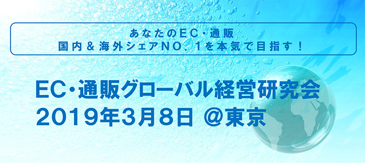 食品BtoB通販年商1億円達成モデル　茜丸様特別セミナー＠東京