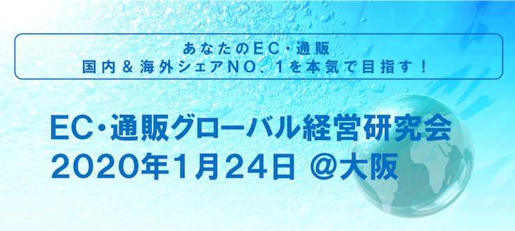 大阪開催 先進企業視察セミナー JAM TRADING様