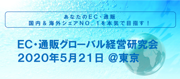 ルワンジュ東京 越智代表が特別に講演決定　令和時代のＳＮＳ＆スィーツマーケティングセミナー