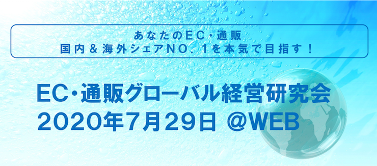 良平堂の女将 近藤様 特別講演！菓子業界 ゼロから通販年商１億円にしたセミナー