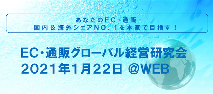 MOVE様ゲスト講演！！たった1年でD2Cで月商1億円達成した自社ブランドＤ2Ｃ攻略オンライセミナー