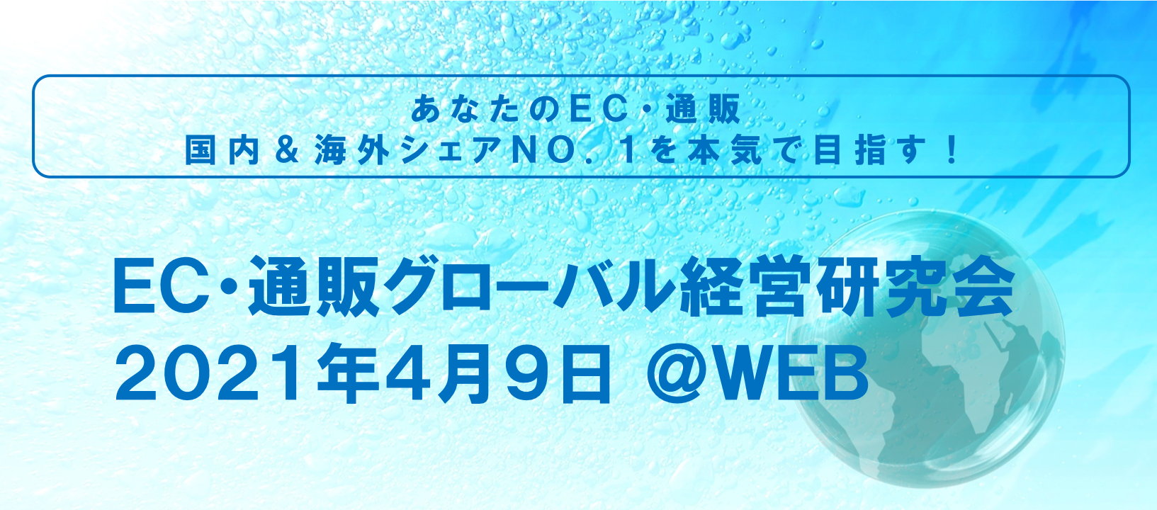 リピート率94％の主力商品を中心に 年間5億円を売り上げる　ちこり村様ご講演セミナー