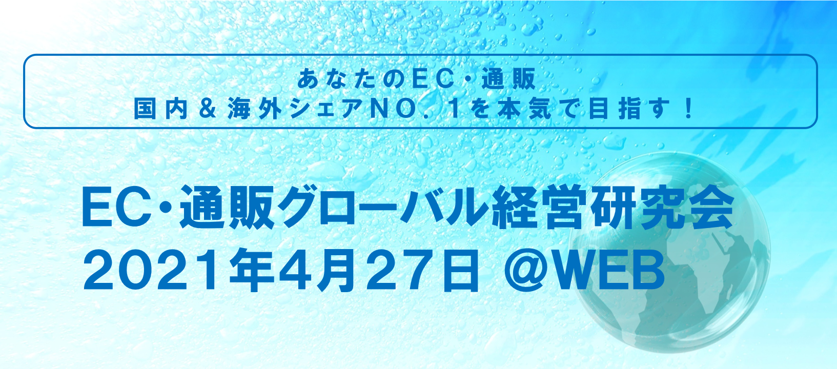 特別招待枠　ファン構築型ＥＣ　ネコリパブリック様講演　@動画視聴セミナー